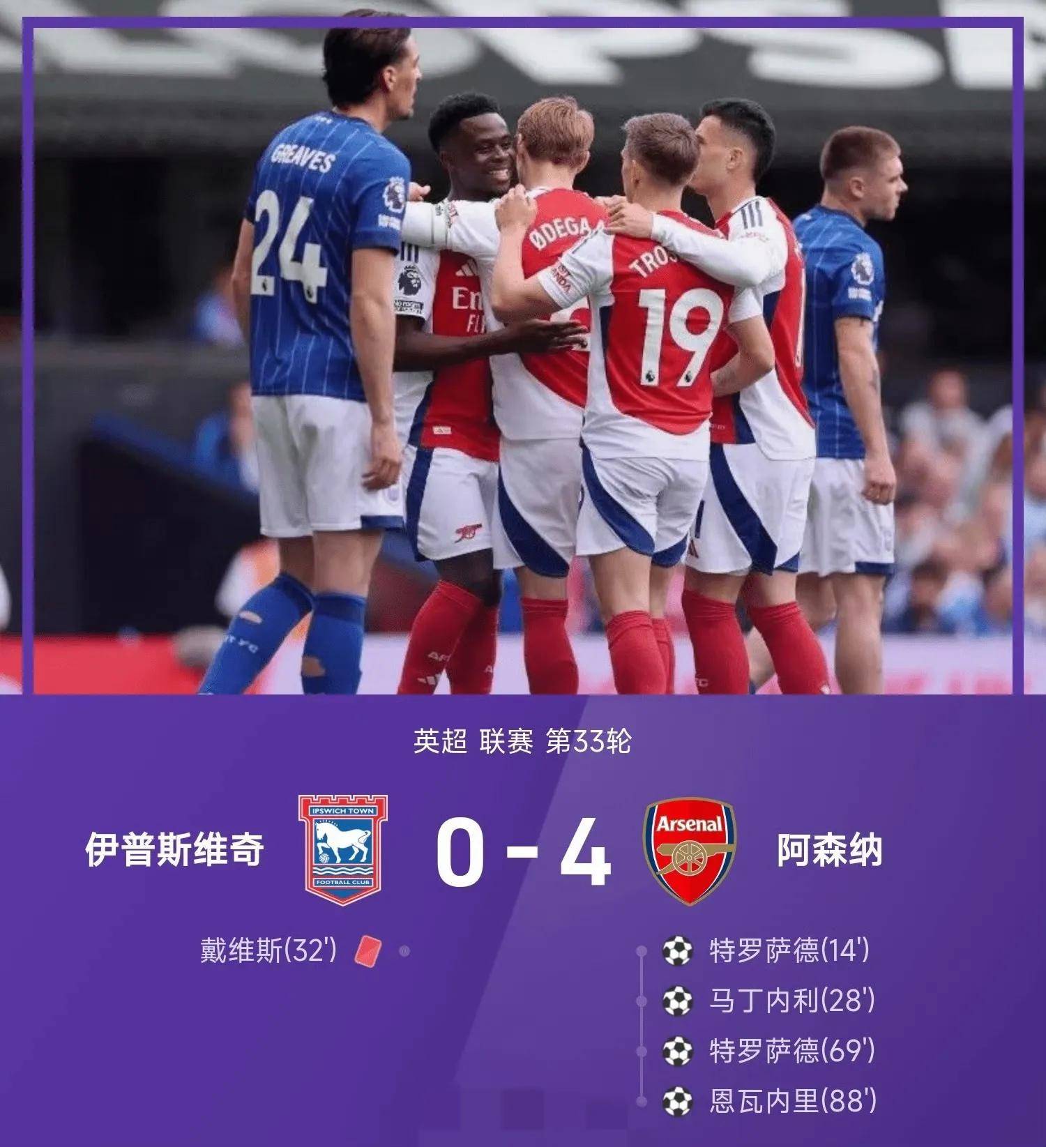 华体会网址-关于国米绝杀阿森纳，博格巴扑点救主欧联杯的信息