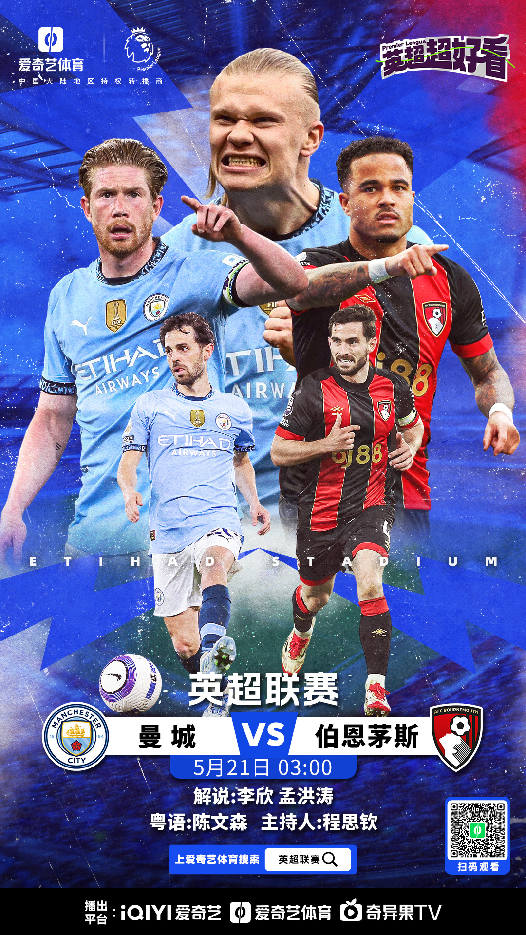 曼城战平多特蒙德，梅西梅开二度英超的简单介绍