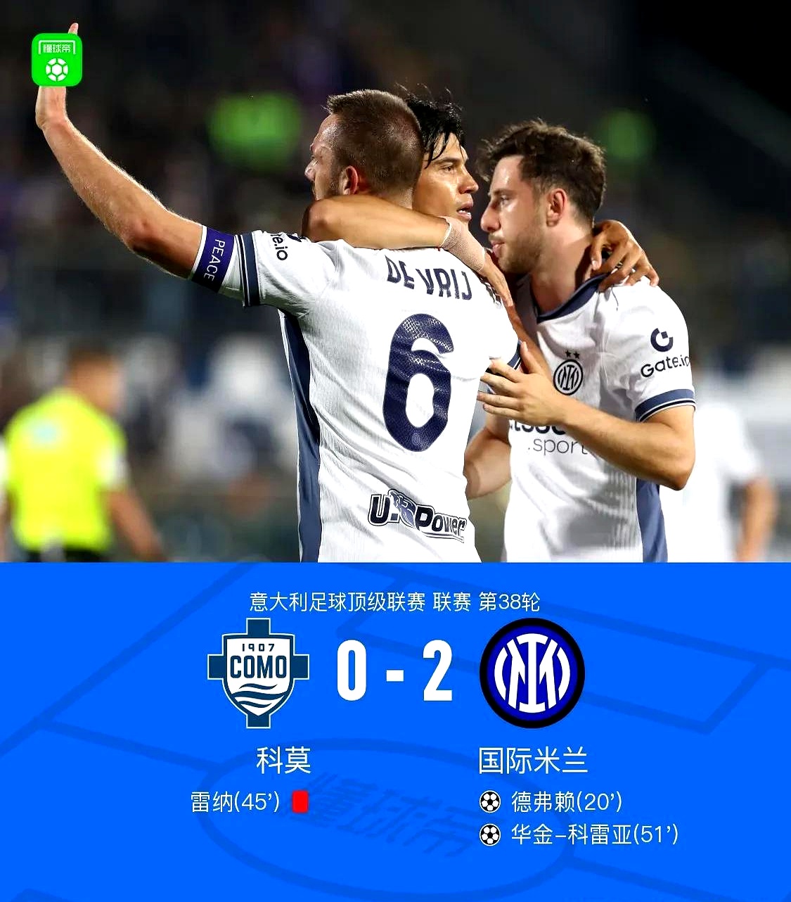 波尔图绝杀国米，凯恩乌龙送礼西甲